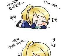 럽라) 에리치카