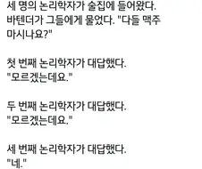 3명의 논리학자.txt