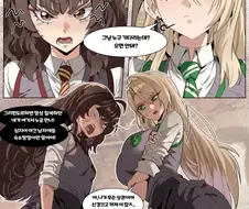 말포이의 데이트 약속.manga