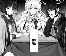 블루아카) 곧 전쟁터가 될 코타츠 만화