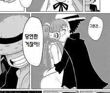 원피스) 루우타 결혼하는 만화