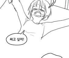 자위중독으로 병원에 입원한 만화