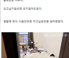 15분 일하고 퇴근해도 아무도 뭐라 안하는 까페