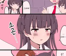 @)귀여움받고싶은 후유코.manhwa