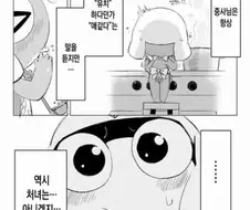 케로로 덮치는 타마마 만화