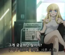 [농림]미모의 여선생