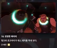 이게 ＇작품소개만 봐도 흥미롭게 만들라＇는 거구나