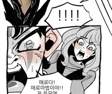 ㅇㅎ) 마왕의 음모.manhwa