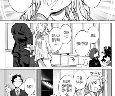 @) 히나나 편애하는 만화.manga