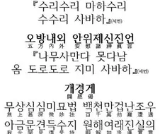 유명한 주문들의 유래.jpg