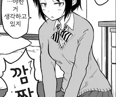 야한 거 생각하고 있냐고 묻는.manhwa