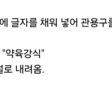 한국이나 일본이나 솔직히 고기서 고기임...