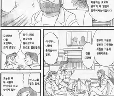 도라에몽 마지막화.manhwa