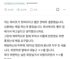 성욕이 너무 강한 아내 때문에 고민.