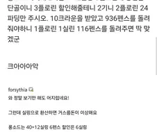 영국 화폐 단위는 매우 기열차다