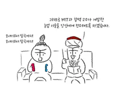 중국식 농법으로 사쿠나히메 하는 만화