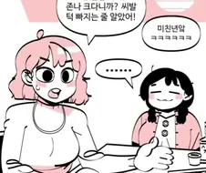 수수한 실눈양은 음란해.manga