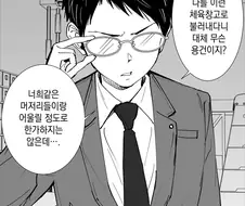 학생회장의 변신 전.후