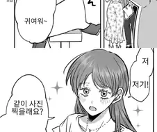 게임 친구가 미소녀였다 2화 & 3화