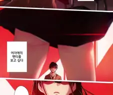 ㅍㅌ 보여주는 manga