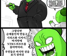 취향 존중 좃되는.manhwa