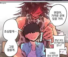 하이에나의 먹이감이 되어(ㅅㅅ후).Manhwa