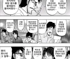 월급만큼은 많이 주는 듯한 만화 속 대기업.jpg