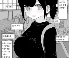 딸내미가 아버지한테 효도하는 manga