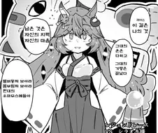 [말딸] 레전드 레이스 : VS 시라오키님.manhwa