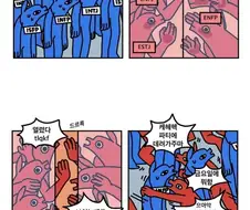 내향인 사냥.manga