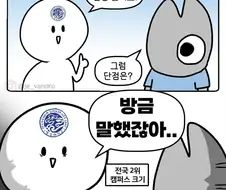 대구 영남대학교의 장단점은?.manga
