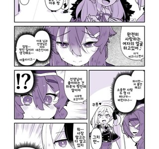 블루아카) 아루와 선생님의 관계를 지켜보는 하루카.manga
