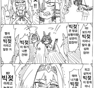 [말딸] 빅젖이라 우울증 걸린 다이와 스칼렛.manhwa