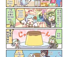 (프리코네) 미야코가 가챠하는 만화.manwha