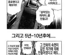 호에로팬)인기 만화 속편이 망하는 이유