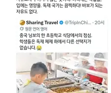 미국인"흑흑 독재체제의 중국 학생들 불쌍하다"