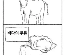 콩이 밭에서 나는 고기라면.manhwa