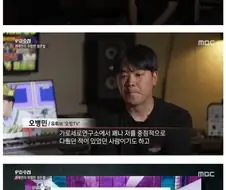 PD 수첩 가세연편에 나온 123만 유튜버