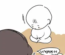 어릴 적 혼날 때 특.manhwa