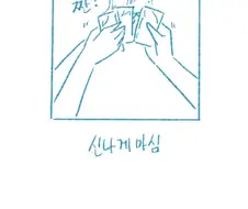 와이프가 쌍둥이인 만화.manga