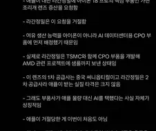 ???: 정말 불쾌했어요