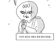 (미필은노하이) 간부가 진급에 목숨걸면 힘든 이유