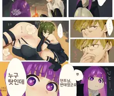 프리렌) 너무 야한 위벨