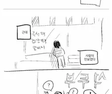 동네에 새로생긴 두부가게에 가능 만화