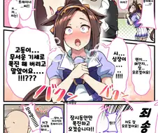 말딸) 음란박신.manga