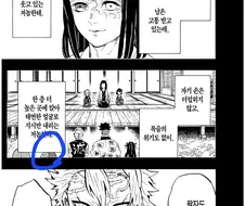 귀멸) "난 그렇게 대단한 사람이 아니야"