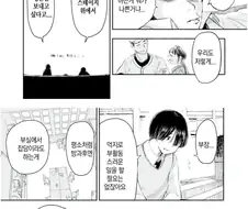 절대 빨간약을 궁금해하지마.manhwa