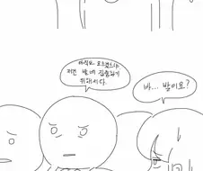 스타킹라면.manhwa