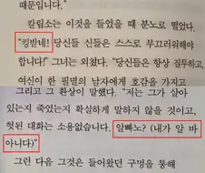 AI가 망쳐놓은 오딧세이 번역