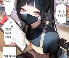 이 여자는 훗날 점장이 됩니다.manga